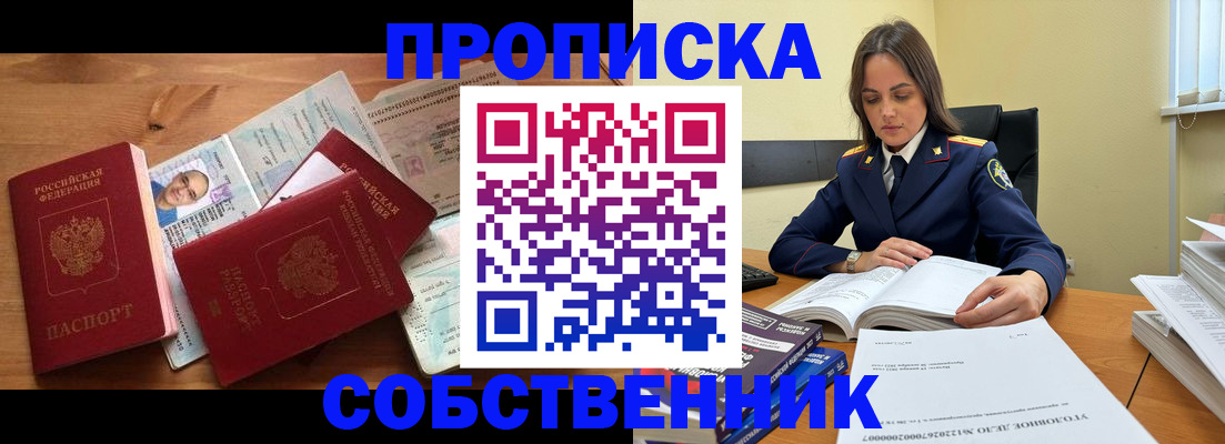 временная регистрация поиск в Пионерском