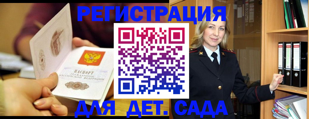 временная регистрация поиск в Пионерском