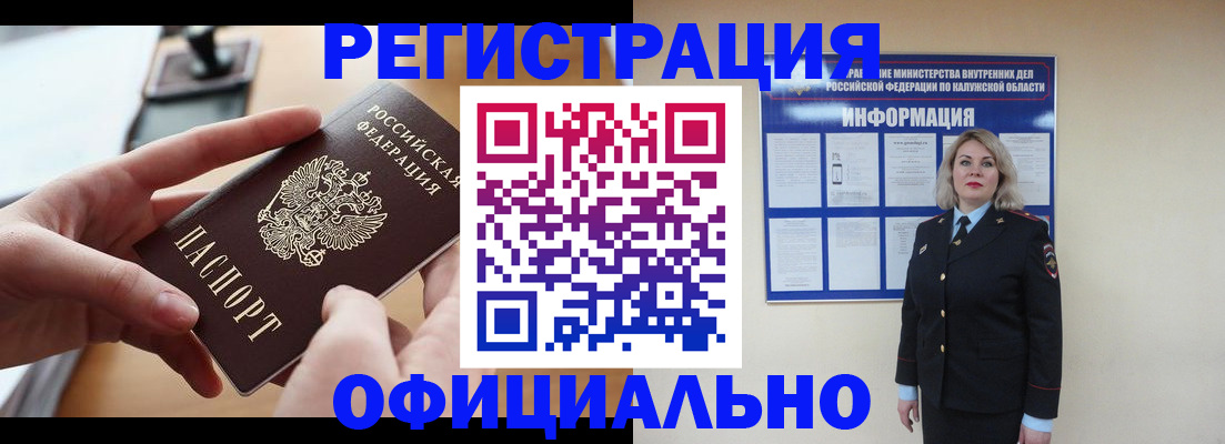 подбор жилья для регистрации по РВП в Пионерском