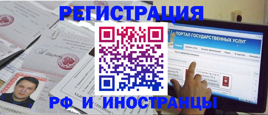 временная регистрация законно в Пионерском