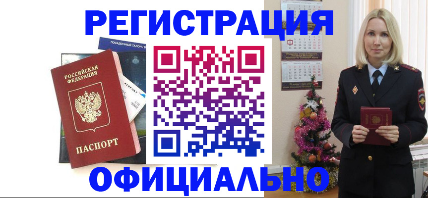 прописка в квартире в Пионерском