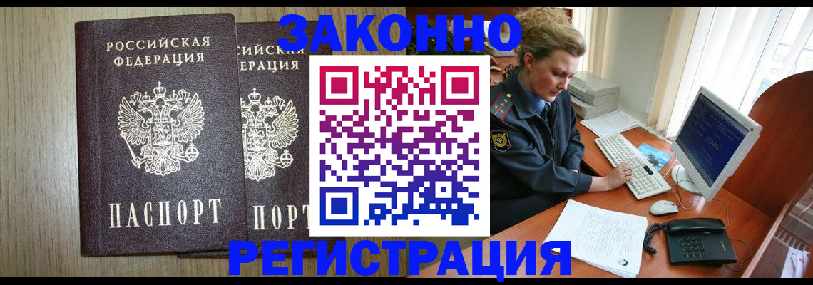 помощь при оформлении регистрации для банка в Пионерском